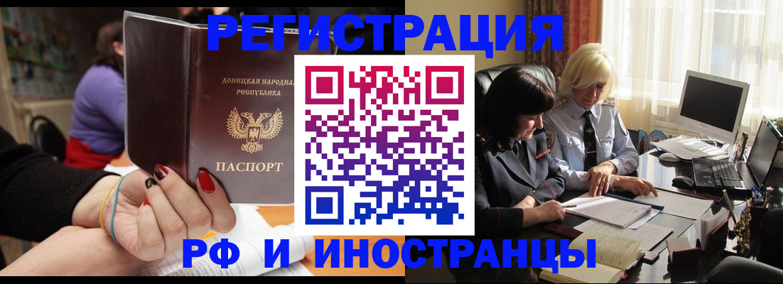 временная регистрация в Ступино