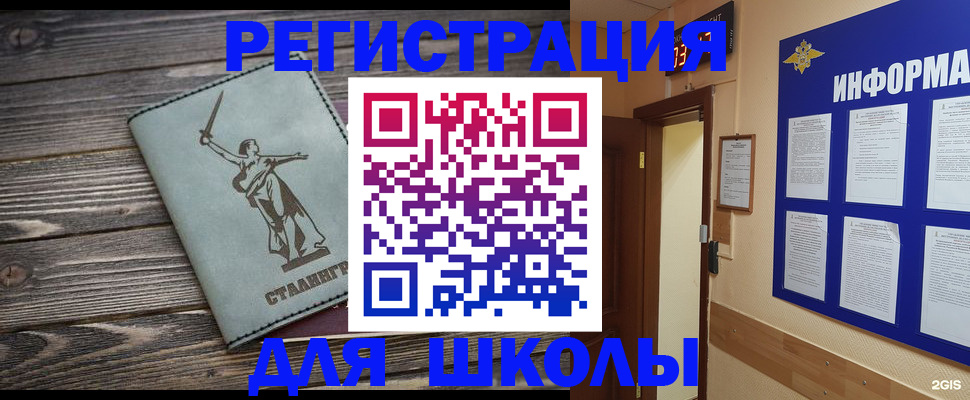 прописка для кредита в Ступино